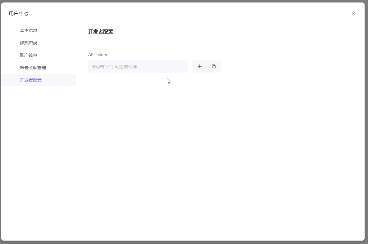 生成Token