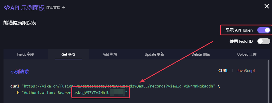 显示用户的Token