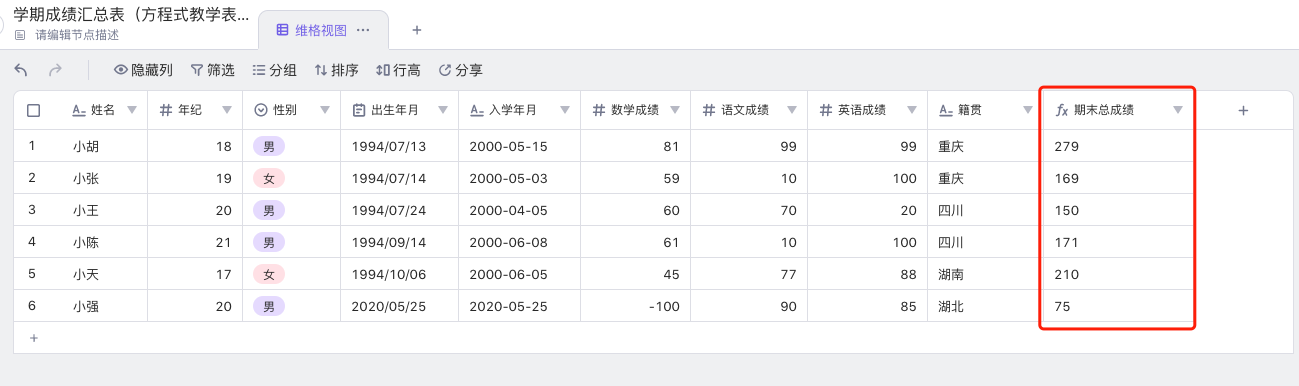方程式1.png