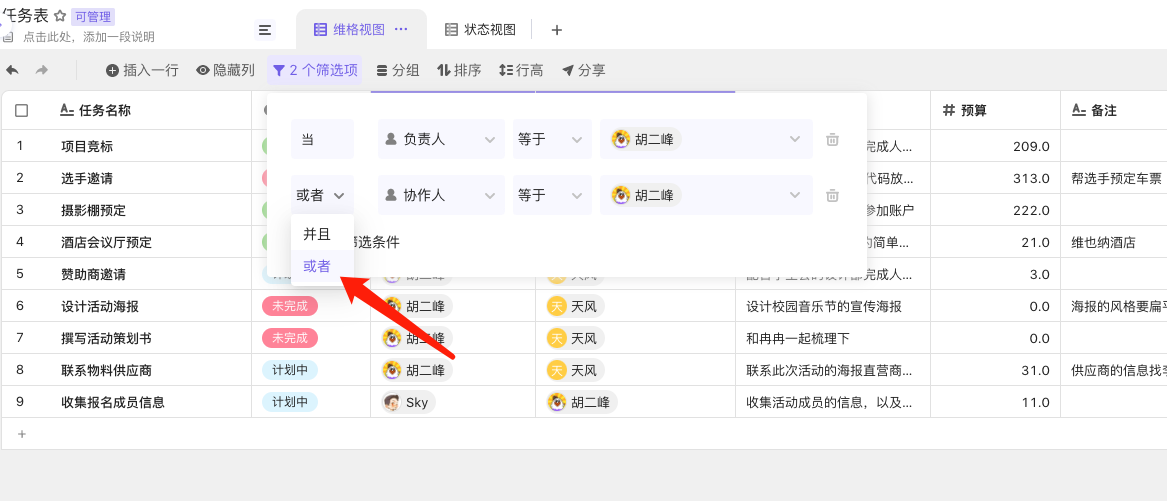 筛选4