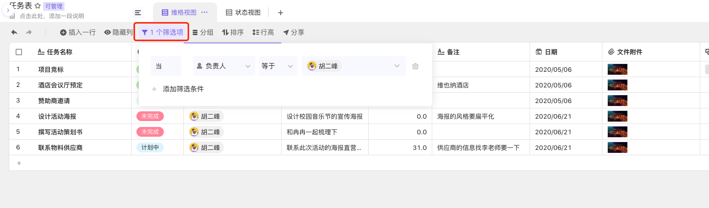 筛选2