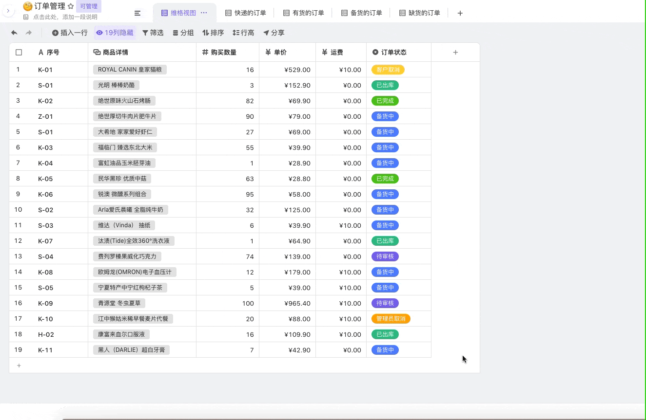 统计栏1