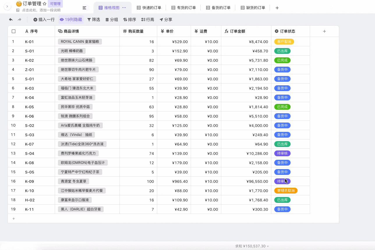 统计栏3