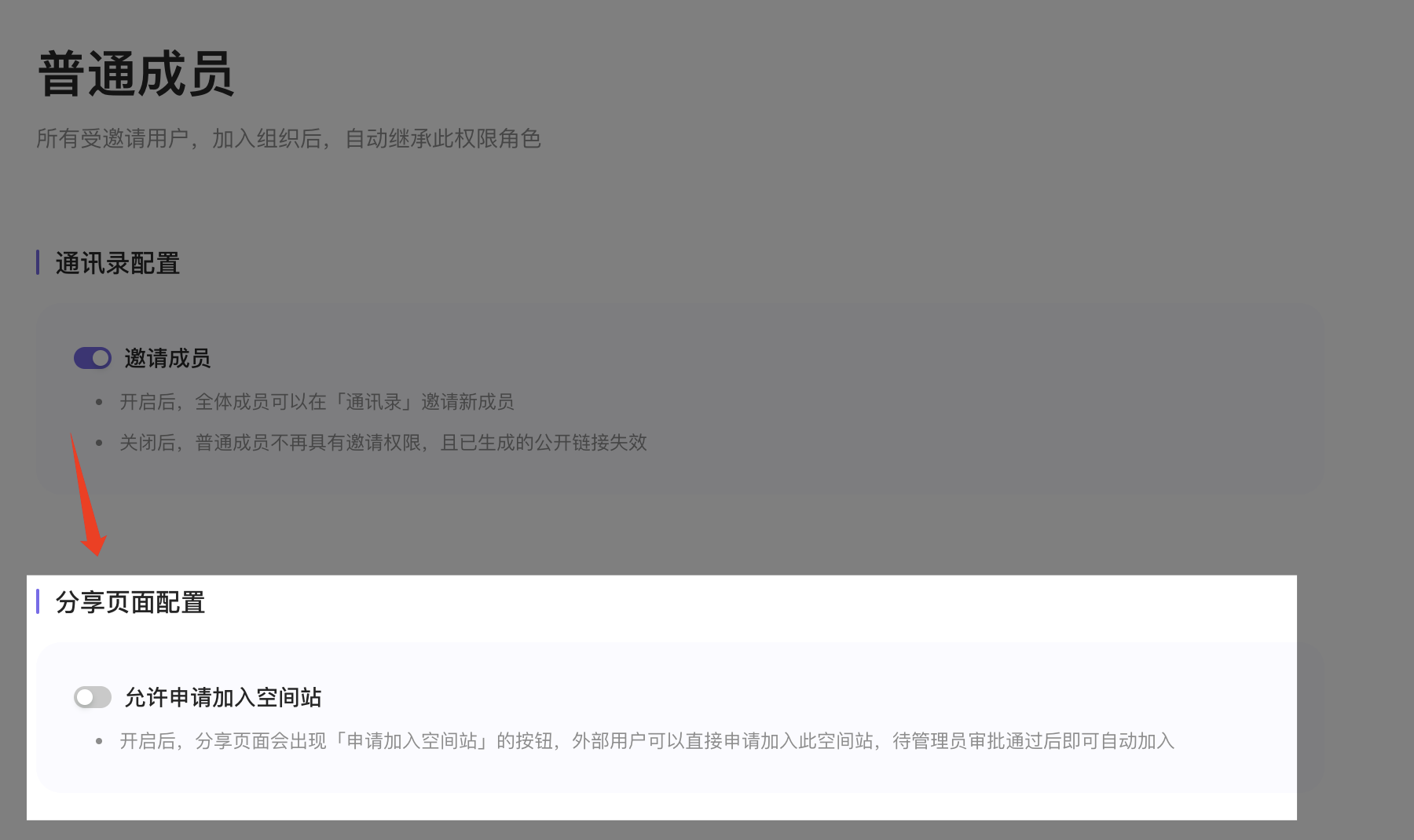 分享页面配置