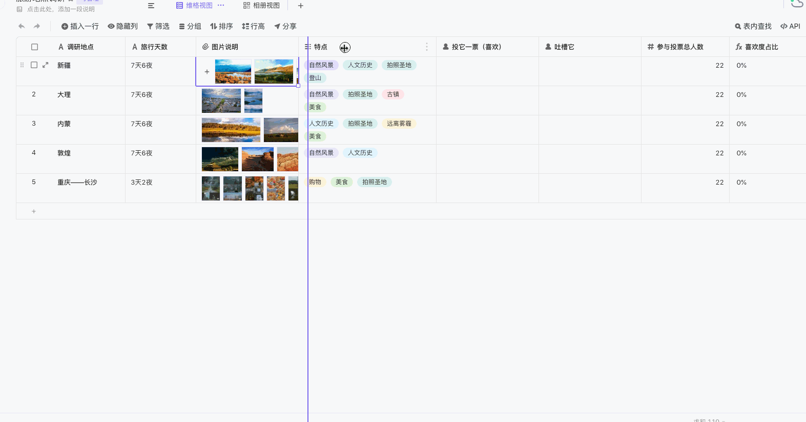 附件的预览