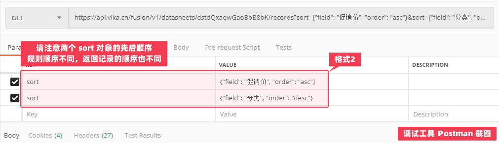 sort_格式2