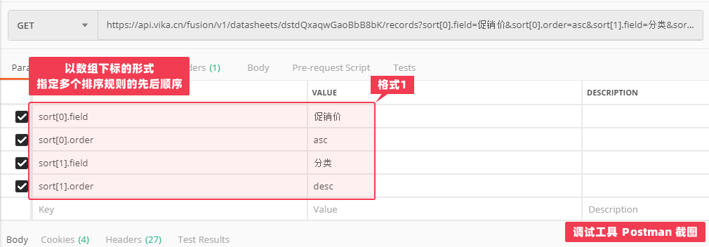 sort_格式1