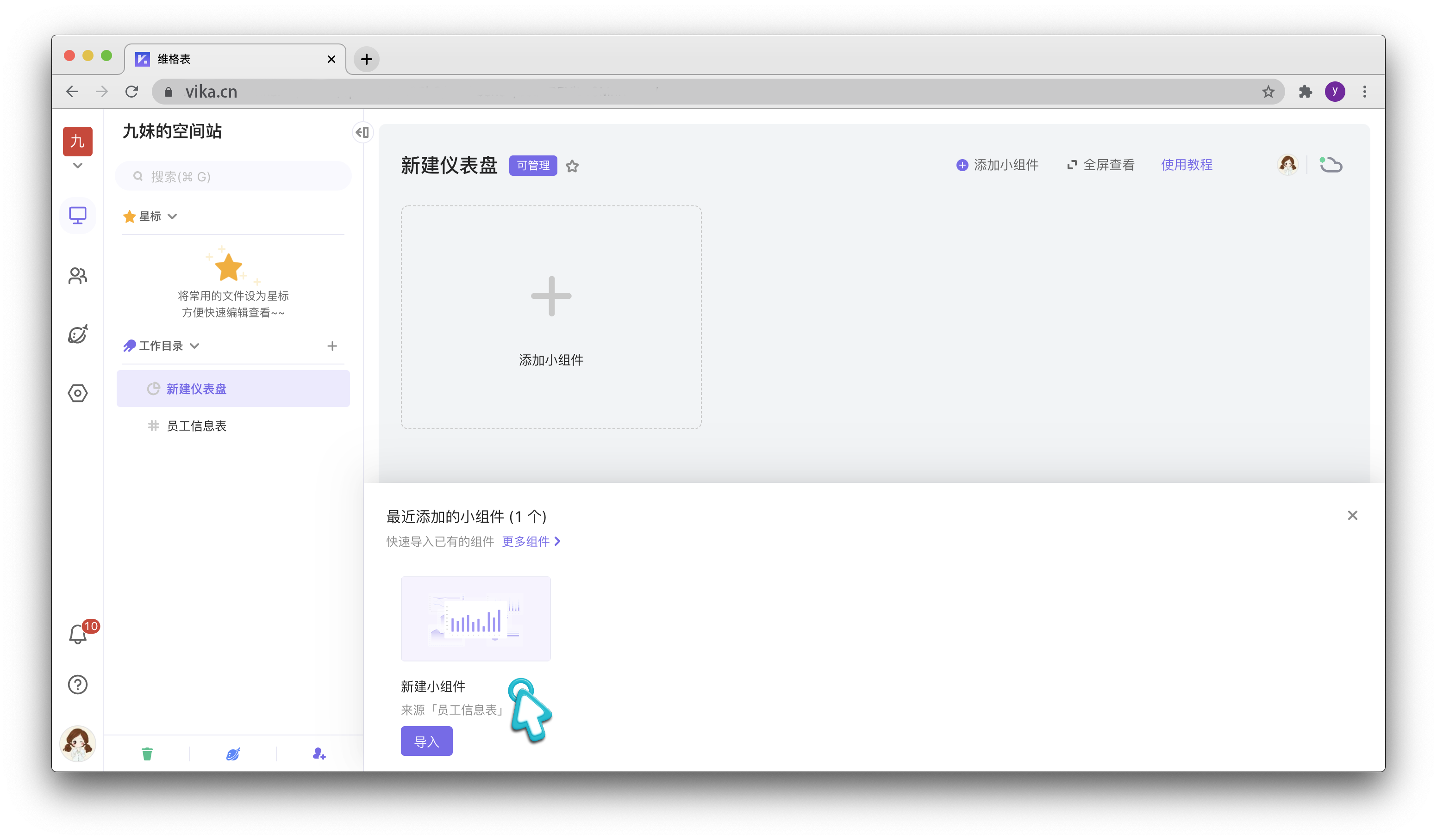 仪表盘示意图3