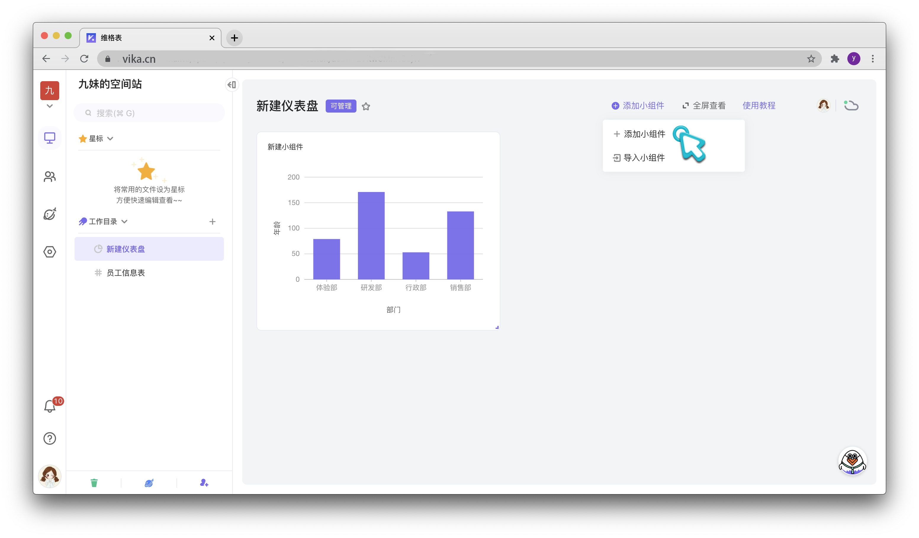 仪表盘示意图4