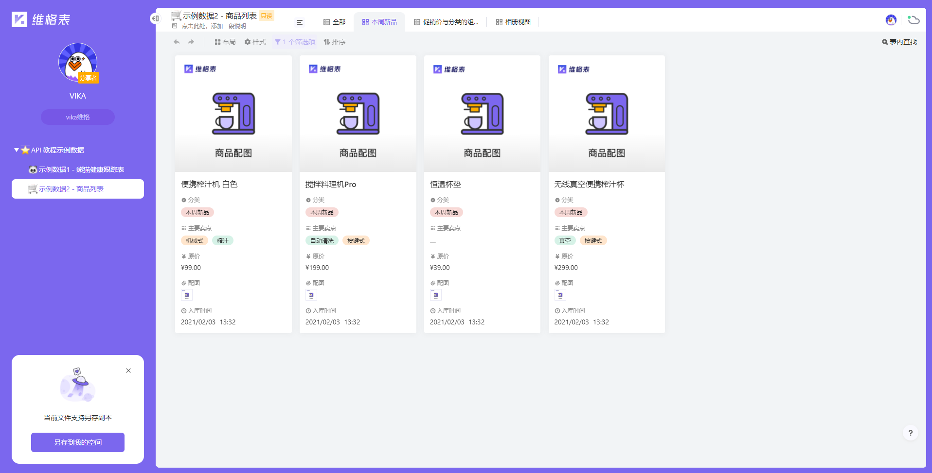 示意图1