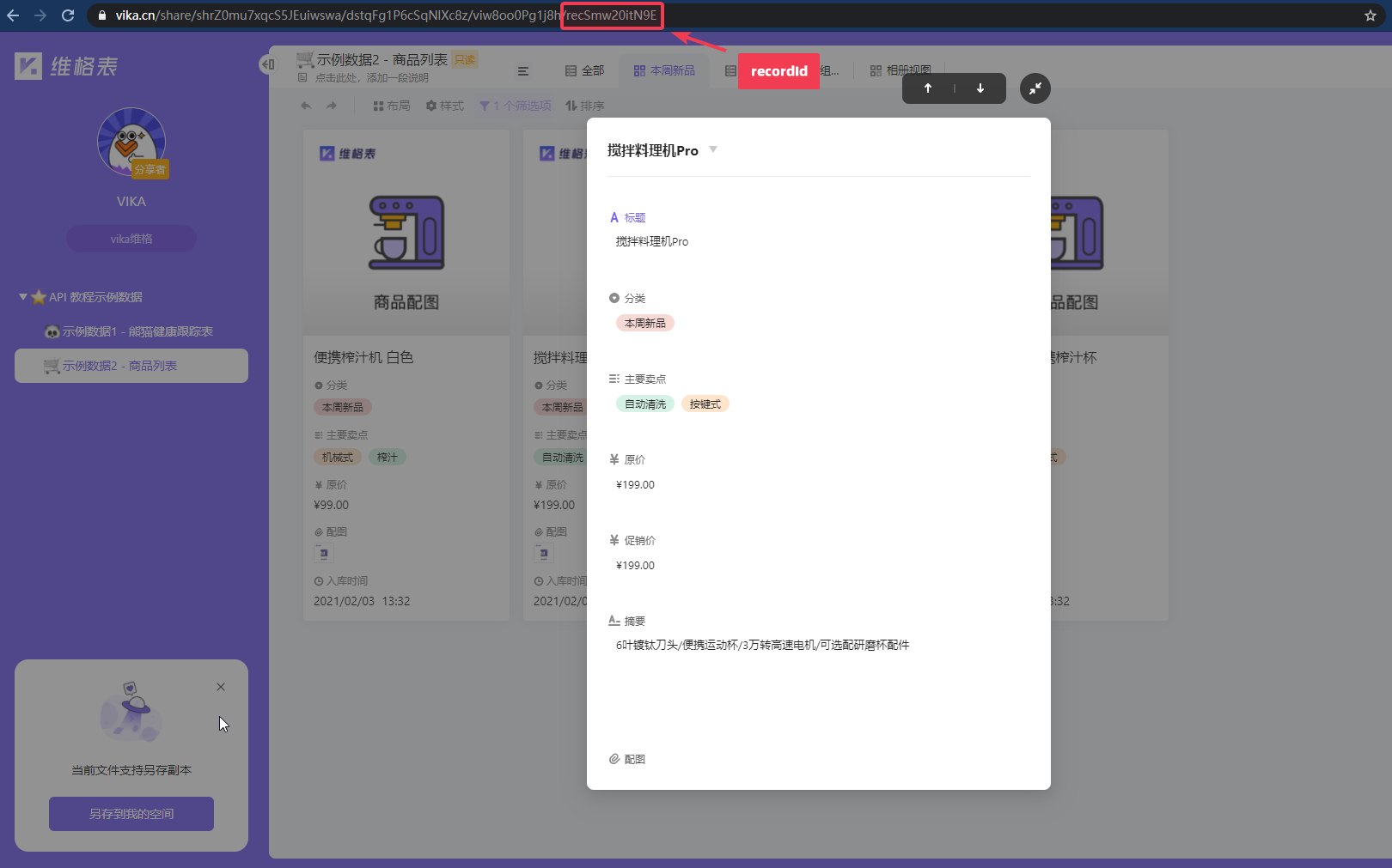 示意图2