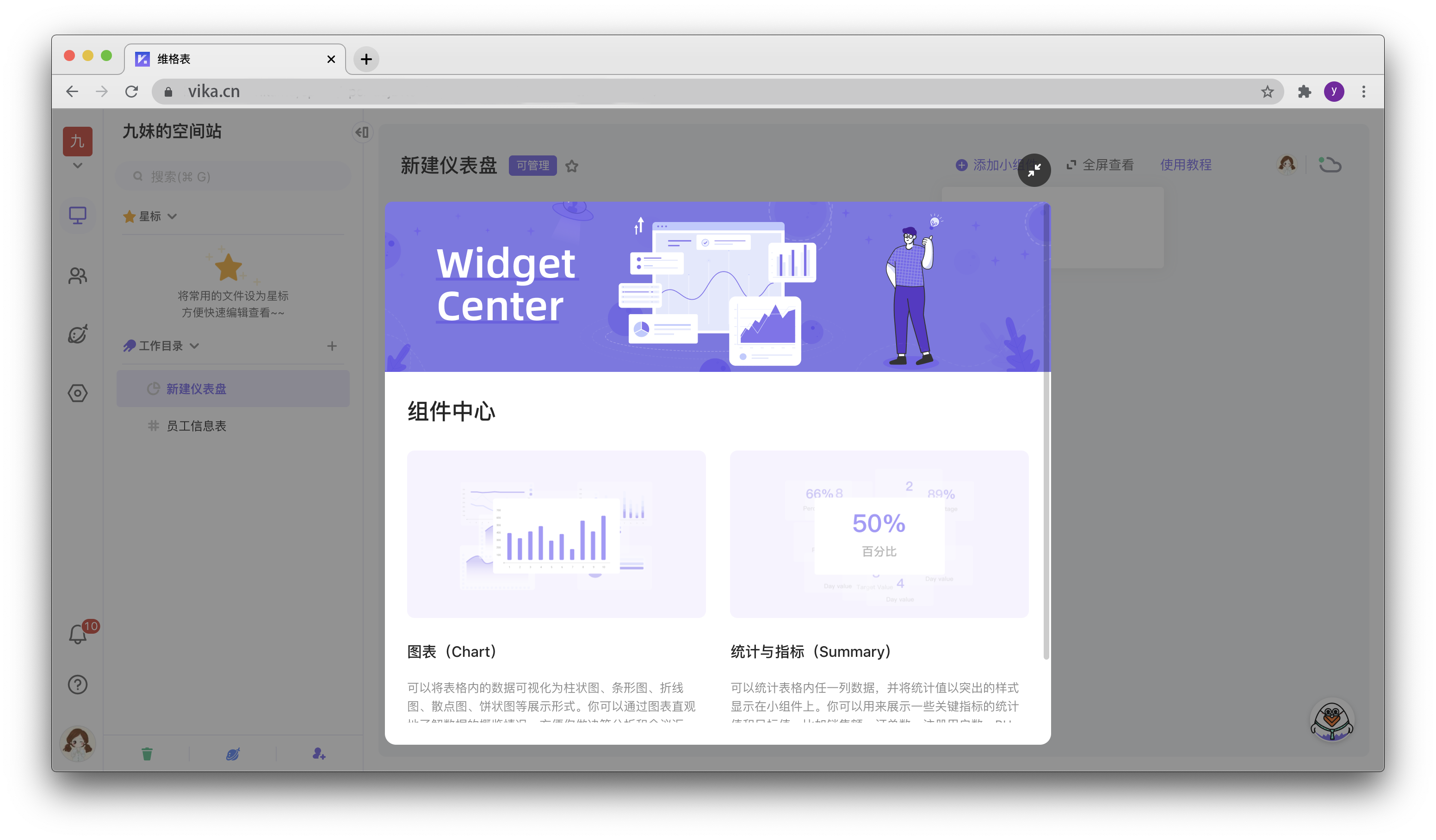 仪表盘示意图5