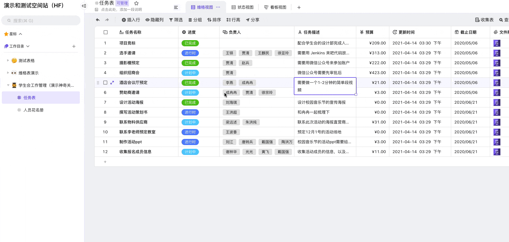 神奇关联-概览【新】.gif