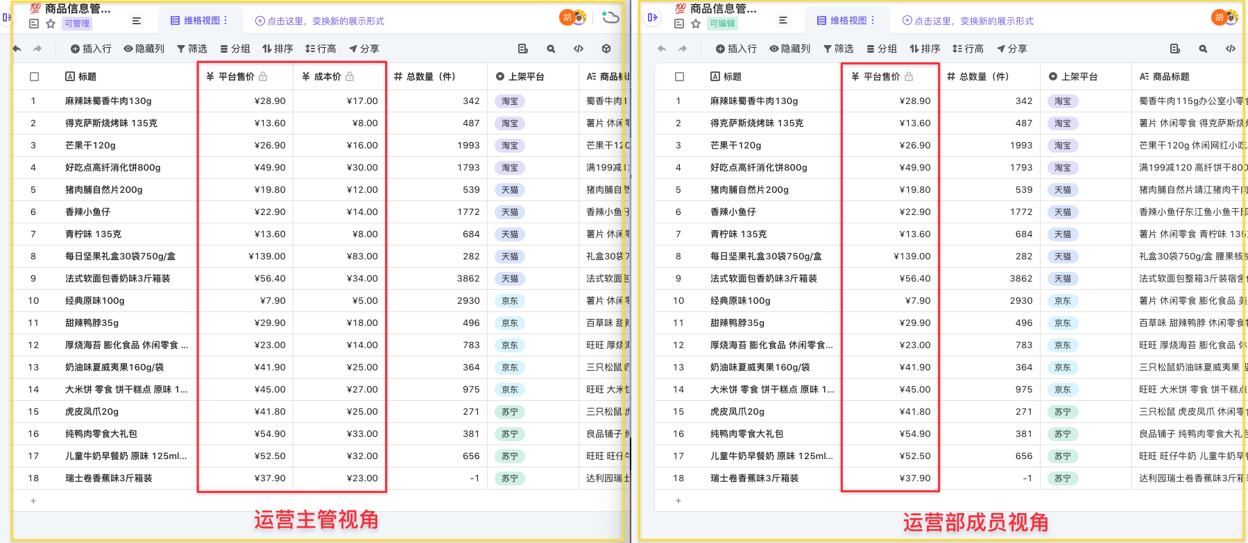 两个视角查看