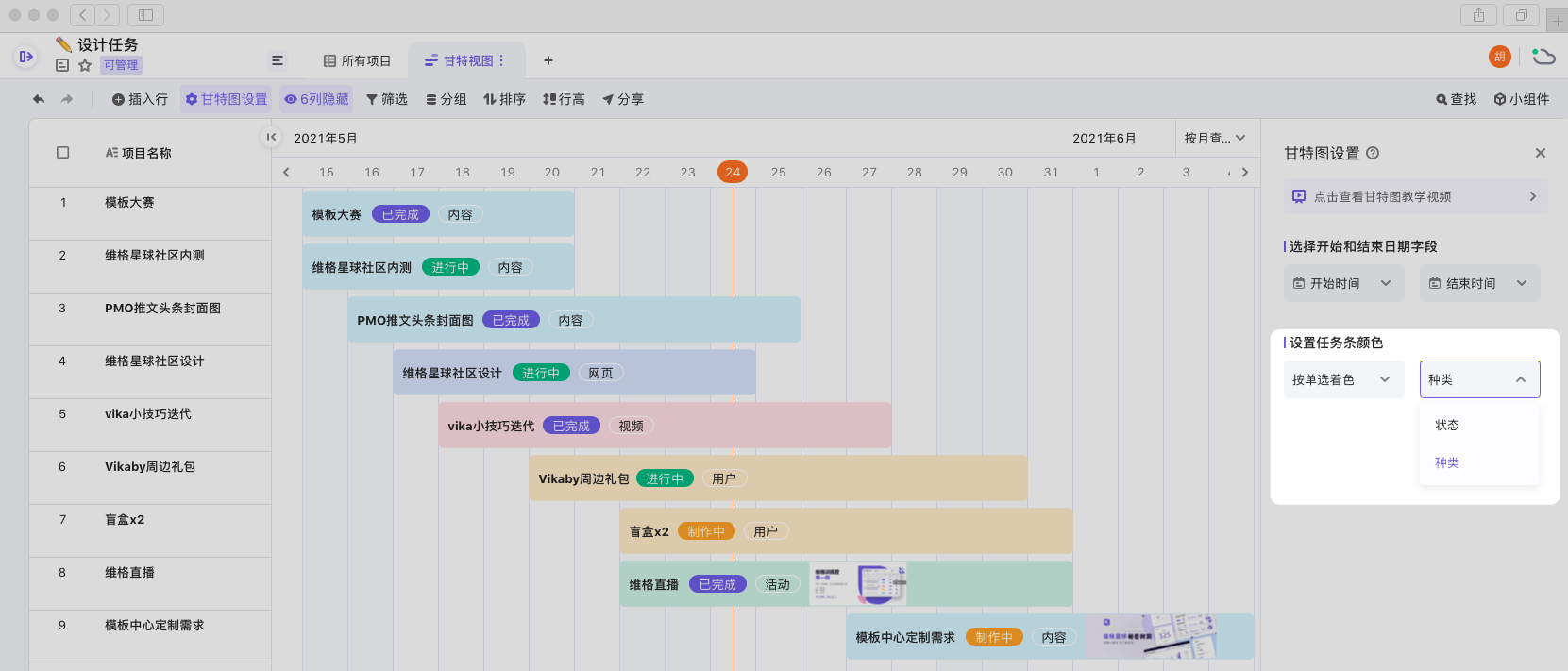 按单选作色