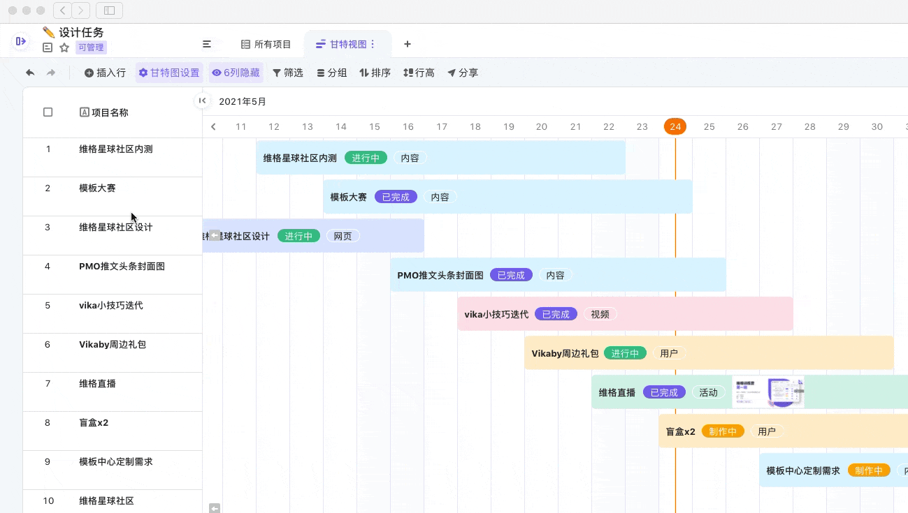 任务列表