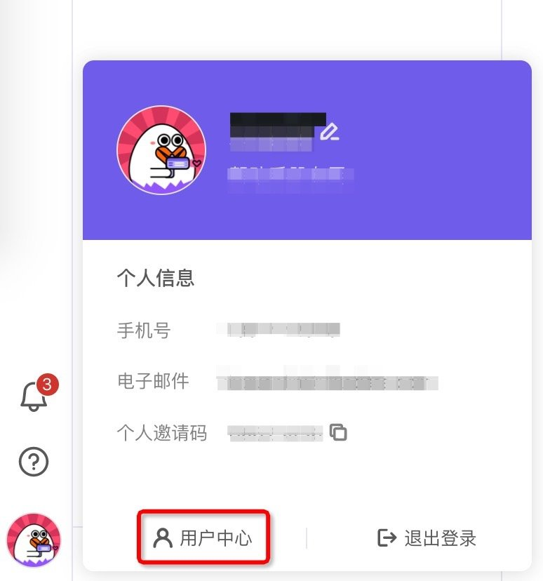 用户中心入口