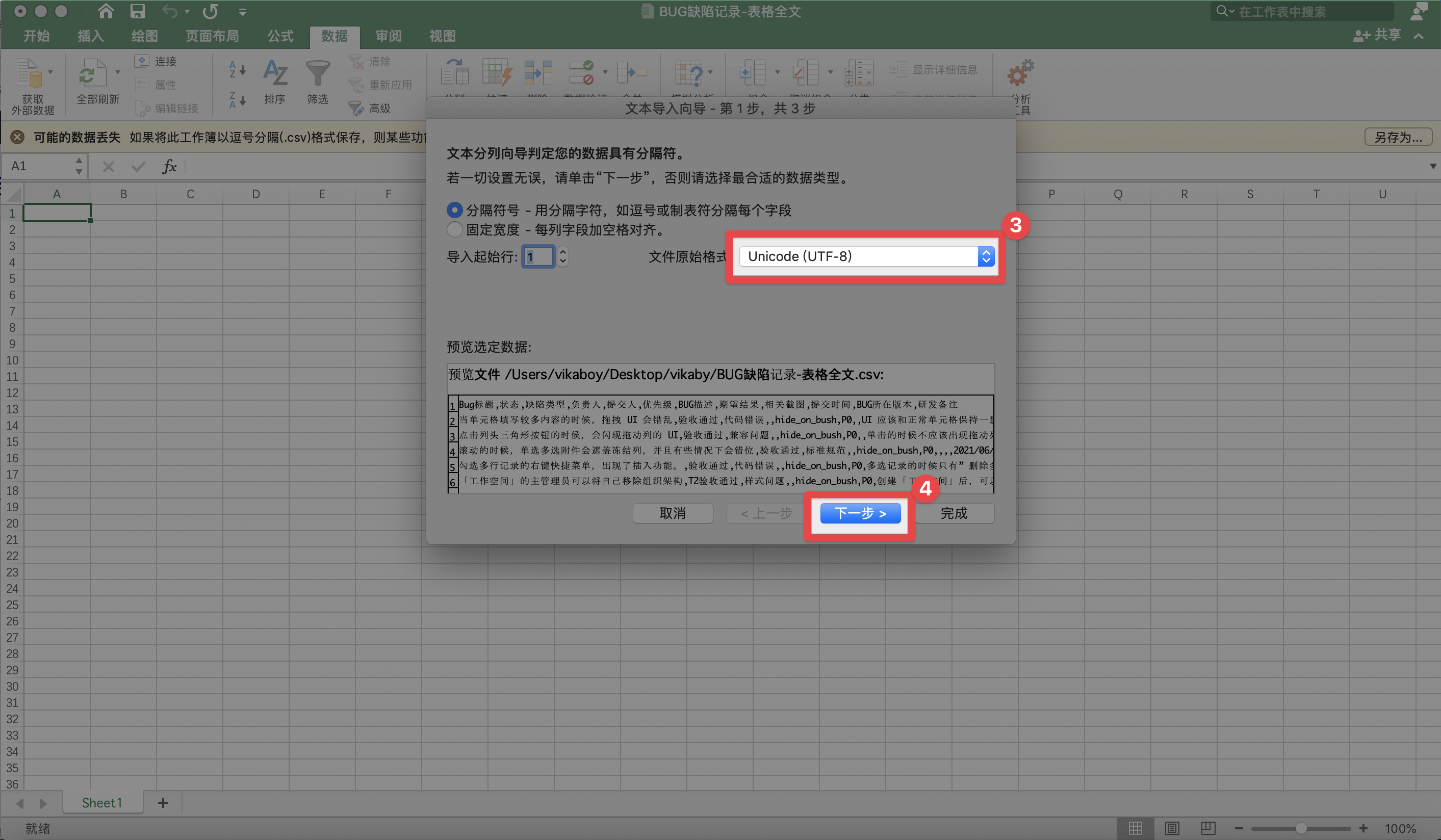 第二步