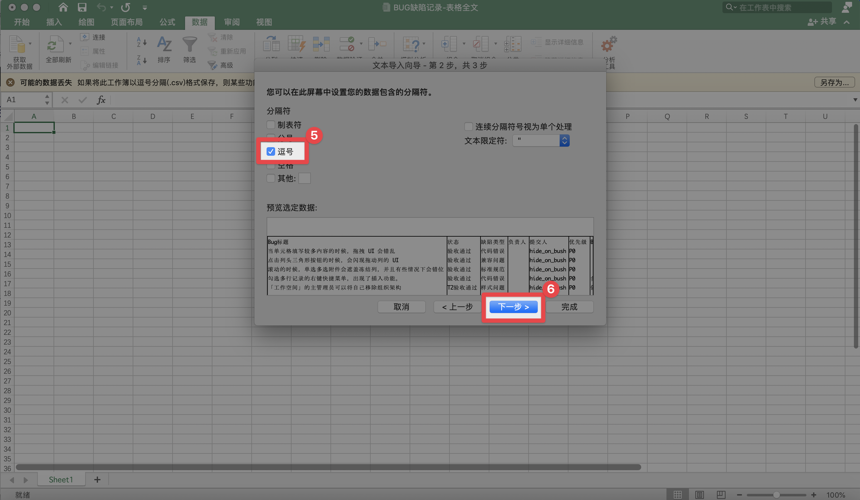 第三步