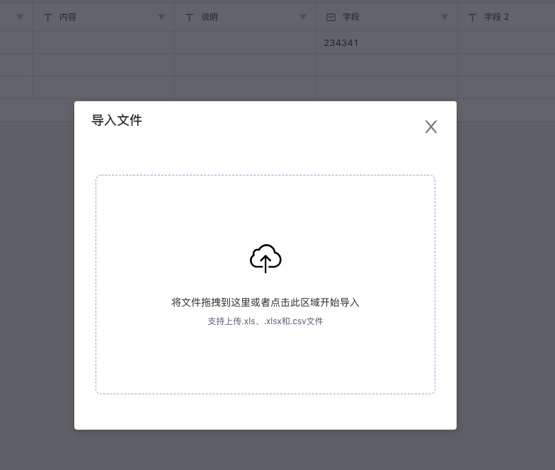 导入的方式-2