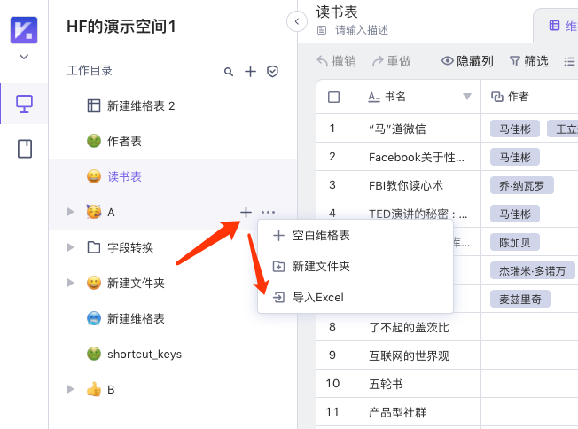 导入的方式-1