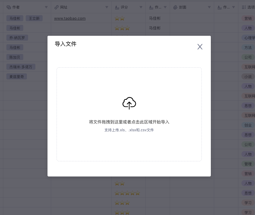 导入excel
